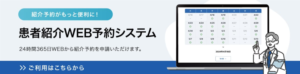 WEB予約システムログイン